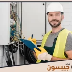 كهربائي في دبي