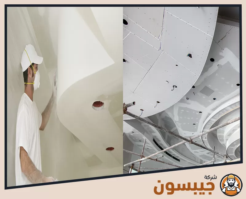 قبل التصميم وبعد إنهاء تركيب الجبس 